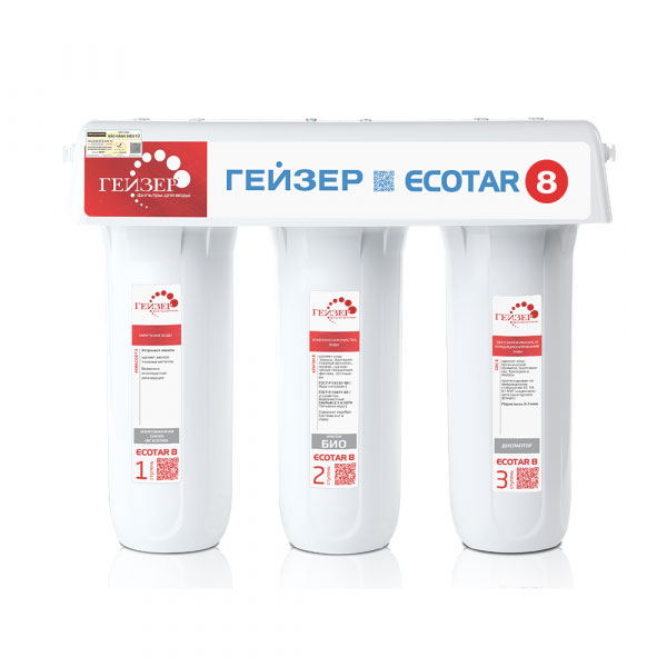 may-loc-nuoc-ion-canxi-geyser-ecotar-8 ion canxi geyser ecotar 8