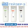 Máy lọc nước Nano Geyser Ecotar 3 2 nano geyser ecotar 3